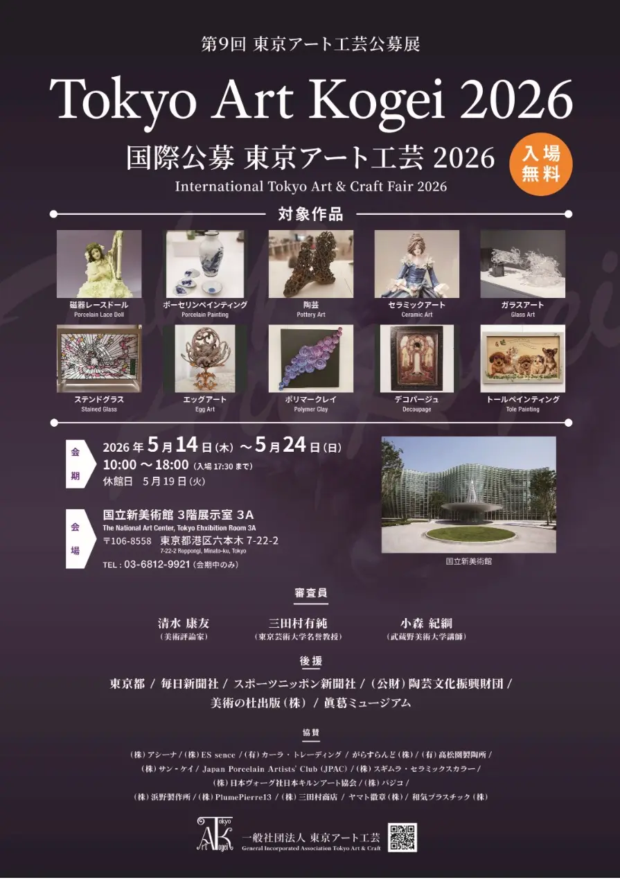 東京アート工芸2026・審査員賞受賞/作品展示のお知らせ - Hiromu NODA